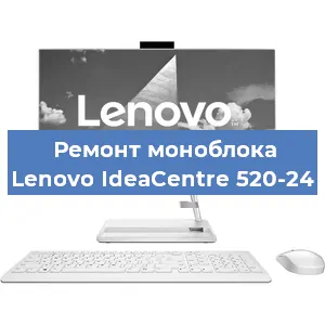 Ремонт моноблока Lenovo IdeaCentre 520-24 в Ижевске